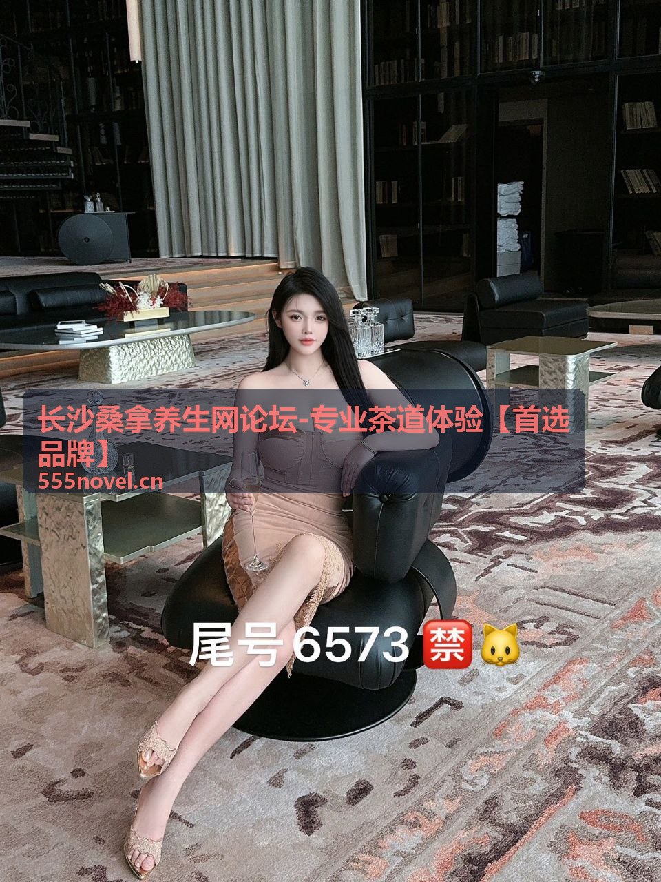 长沙桑拿养生网论坛-养生茶艺课程体验